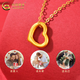 中国黄金（CHINA GOLD）足金爱心吊坠女黄金项链锁骨链挂坠情人节生日礼物送女友老婆 【京速达】爱心吊坠【配S925链】约0.1g