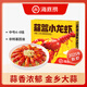 Haidilao garlic crayfish 1.25kg 2025 new shrimp, average grade 4-6 yuan, clean shrimp 800g whole shrimp, heat and eat