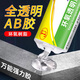 Mo Peng Ab Epoxy Resin Epoxy Resin AB GLUE D-8012 8018 Soudage Glue Cermet Glass Stone High Resistance D-9761 (1,5 kg) [Séchage transparent et lent pendant 2 heures solide initial]