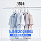 Jiumuwang [official service free] short-sleeved shirt men's formal wear summer ice silk cool business commuter draped top small ice lining white [no iron 3A antibacterial] E20217 41 175/96A