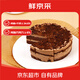 Gâteau au chocolat au fromage foncé jingcai frais 420g Snacks de crème glacée 6 pièces et cadeaux de pâtisserie pour la Saint-Valentin chinois