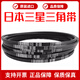 MITSUBOSHI进口三角带皮带SPB1250LW 12605V500 1320 13405V530 1400 日本三星 SPB1260LW/5V500