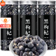 Pangdonglai Quality Black Wolfberry Extra Sulfur-free Ningxia Wild I Raw Black Wolfberry Blood Soaked Water Big Fruit Soaked Wine Soup Soup [Excellent Value Pack] *2 cans total 500.2 grams