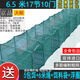 Jingpin fish and shrimp net cage, ground net cage, lobster net, ground dragon fish net cage, fishing net, fishing net cage, shrimp cage, eel cage, turtle cage, large frame 10 meters, 33 sections, 20 doors + gifts (issued today)