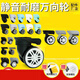 
XMSJ suitcase wheel trolley case wheel accessories accessories repair color suitcase universal wheel bag wheel K9276# large pair of about one