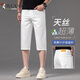 
Woodpecker high-end off-white tense men's summer thin jeans men's 2025 new casual denim cropped pants 679 meters white [tense] 28 [2 feet 1 suitable for 100 Jin [Jin equals 0.5 kg]]