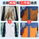 YNK UNIORAM heavy oil stain laundry detergent work clothes powerful heavy oil stain artifact clothes dry cleaning shop stain remover liquid chef machine repair