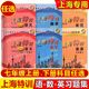 
2025 Shanghai Special Training Grade 678 Grade 678 Chinese Mathematics English N Edition Physics and Chemistry Grade 678 Grade 2 Six and Seven New Textbook Shanghai Education Edition Junior High School Supporting Teaching Assistant Mid-term and Final Practice Synchronous Tutorial Book English Grade 6