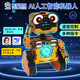 
Tanmeng AI Robot Children's Toy Parent-Child Interactive Companion Toys Educational Science Experiment Handmade Assembly Model AI Intelligent Robot