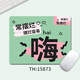 
Original creative personalized text small mouse pad square portable girls office computer desk pad household dirty-resistant mouse pad 15870 waste 260x210mm x 3mm