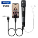 Philips 3035C sound card microphone integrated microphone professional live recording digital live equipment HIF sound quality live recording universal all-in-one machine