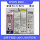 EPSON L801L850 L1800 L805 ink 6 color ink chamber T674/673 disassembled ink 674 light red/LM