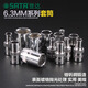 Outils de matériel Fujiwara 6,3 mm Xiaofei Clelle à cliquet HEXAGONDE HEXAGON 6-AGLANG