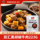 Shuanghui Cuisine Package Schwarzes Pfeffer-Rindfleisch vorgefertigtes Gemüse mit Reis und Reis. Takeout-Raumtemperatur kommerzielle Sofortnahrung und praktische Gerichte vorgefertigtes Gemüse 223g schwarzes Pfeffer-Rindfleisch * 50 Packs Ganzkasten (11150)