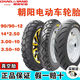 Tire à vide de véhicule électrique 3.00-10 Pneu fil 70/80/90-10 / 12 pouces 14 * 2,50 / 3,2 Pneu Chaoyang 3.00-10 Modèles 967 résistants à l'usure