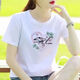 Weißer Sommer lässig losen losen großer studentischer runder Hals gedrucktes kurzärmeliges T-Shirt für Frauen, schlank und vielseitiges neues einfaches T-Shirt 1484 m 85-95jin [Jin ist 0,5 kg]