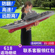 Fernbedienungsschiff, große Pferdestärke, Hochgeschwindigkeitsboot mit großem Wasser, ein großes Fernbedienungsschiff von großem Kinder, um große Armee zu simulieren. Liaoning -Flugzeugträgerpaket eins [25 Minuten Akkulaufzeit] 18% Käufer wählen