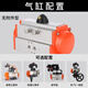 ACTUMATION PNEUMATIQUE PNEUMATIQUE BALLE VALVE PNEUMATIQUE PAUTERFLY VALVE ACTUATEUR PNEUMATIQU