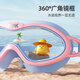 Peak Children's Swimming Goggles für Jungen und Mädchen High Definition wasserdichte und Anti-Fog Large Rahmen Schwimmbrillenausrüstung Schwimmbrillen Schwimmkappe Set Set
