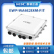
H3C (H3C) EWP-WA6622/6624X/6628X/6628XM/6630X/6636/6638/6638i-FIT WA6628E-T Indoor and Outdoor Industrial-grade WIFI6 Wireless AP EWP-WA6628E