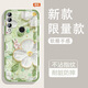 Yiheng es adecuado para Huawei disfruta de la lente de la caja del teléfono móvil 10plus, la nueva silicona transparente, la cáscara suave del jardín de la ala del alerbag y las mujeres, la cubierta protectora protectora, la piel, la sensación de la piel, rechazan monótonos o1369 flores de flores, el sueño verde disfruta de 10plus [cáscara única]