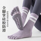 Jingyouyu German yoga socks five-finger non-slip women's Pilates training indoor sports special fitness long tube split toe 1 pair purple