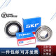 SKF高速轴承6206 6207 6208 6209 6210 6211 6212 6213 6214 6206 6206-2Z/C3金属密封