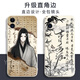 
KYODO Jingmeiduo is suitable for Huawei Da Ai Xianzun Gu Yue Fangyuan mobile phone case Gu real person peripheral glory OPPOvivo Xiaomi Apple Gu Bai-Gu real person y16787 Huawei Honor series--model sends to customer service notes