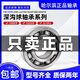 
Harbin Bearings 683 684 685 686 687 688 689 Z ZZ -2Z HRB-ZH 688 Size (8*16*5)