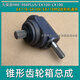 Litian 988 Harvester CX100 ACCESSOIRES TOUTES VEHICLE EX108 N ° 2 Dragon Boîte de vites