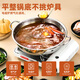 Mi Bangshou stainless steel hot pot basin household thickened flat bottom double-ear clear soup pot commercial hot pot pot induction cooker gas stove universal thickened without cover suitable for 1-2 people 28cm