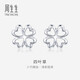 Chow Sang Sang (CHOW SANG SANG) platinum earrings Pt950 four-leaf flower earrings platinum earrings for women 26219E