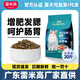 Aobao Lei full price cat food fattening kitten full price full period 500g period 500g