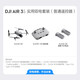 大疆（DJI）Air 3S无人机航拍旅拍1英寸高清图传专业智能全向避障双摄长焦超长续航跟拍遥控飞机广角 Air 3S实用双电套装（普通遥控器） 随心换一年版（698元） 进阶包7【256G极速卡+喊话