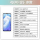 iQOOU5骁龙695处理器全网通5G双卡双待高刷屏游戏拍照智能手机 IQOO U5 幻蓝色 4GB+128GB