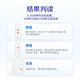 Jisbang Lefus sperm quality and vitality test for men to prepare for pregnancy SP10 protein test paper semen quality and vitality for men, good sperm retest and good pregnancy 4 boxes/can test 4 times