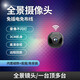 超高清4K小巧型无线摄像头家用免插电手机远程监控无线wifi针摄头 全景广角180度拍摄+WiFi版 32G内存卡(循环保存录像约8天)