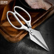 Ai style kitchen scissors stainless steel chicken bone scissors household scissors food scissors multifunctional fish killing sharp non-slip scissors large mouth kitchen scissors silver