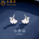 Lao Fengxiang Xiaoxing Yunzu silver earrings for women 2025 new earrings for women light luxury niche high-end birthday gift for girls L-EZ415 Ginkgo leaf earrings + brand gift box