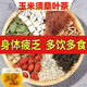 
Beijing Tongrentang Corn Shave Mulberry Leaf Tea Green Money Willow Burdock Root Combination Health Tea Dandelion Buckwheat Pueraria Root Combination Herbal Tea Corn Shave Mulberry Leaf Tea-Three High [30 Packages] Experience Pack
