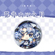 
Xuli Star Flower Yishan Heart Moon Flower Chen Xinghe Luo Lingchen Whereabouts Silver Ruins and Grill Laser Baji Student Baji H15054-Luo Lingchen Laser Baji Baji Baji - 58mm