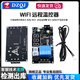 Remote WIFI thermostat high-precision temperature controller module cooling and heating APP temperature collection XY-WFTX No Specifications