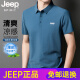 Jeep Spiritjeep Jeep Ice Seide Nicht-Seeme-Polo-Hemd Herren Sommer dünner atmungsaktives Papa Kurzarm Locker losen Eis Top Mi Xing JPBL12357 XL Empfohlenes Gewicht [120-140jin [Jin gleich 0,5 kg]]]