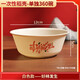 Rice husk disposable tableware set for ten people thickened and environmentally friendly household rice husk bowl cup picnic banquet wedding 20 peace and joy rice husk bowl red