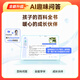 BOE京东方小课屏C3学习机【重磅引入Deepseek】小学初高中同步网课机AI护眼平板10.1''+256G