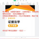 山东自考人力资源管理120206网课历年真题教材视频课程课件题库资 以上全部 14104	人力资源管理（中级）