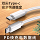 L'industrie légère convient au câble de données Nubia Red Magic 7s NX679S Câble de charge Flash Cable de charge Flash Dual Type-C câble USB-C Câble de téléphone mobile USB-C Male Mâle à double type-C Câble de charge rapide [blanc] One-Piece 0,25 mètres