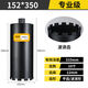 Sailuto water head water drill bit reinforced concrete concrete drilling fast 63 water drill bit 180 water drill bit industrial grade 152*350