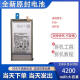 三星（SAMSUNG）【品质原装】适用于适用于Galaxy S10+/E G9750 G9730 适用于S10 5G(G9770)电池+工具