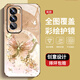 La nueva caja protectora de alta sensorial de Opporeno12 Pro con todo el polvo, resistente al polvo, resistente a la caída, a la mariposa de perlas de la perla con la mariposa de alta gama de la mariposa de altura de altura de alta gama AGJWB1283-Electro-Silver Opporeno12 [+Película segura de pantalla]